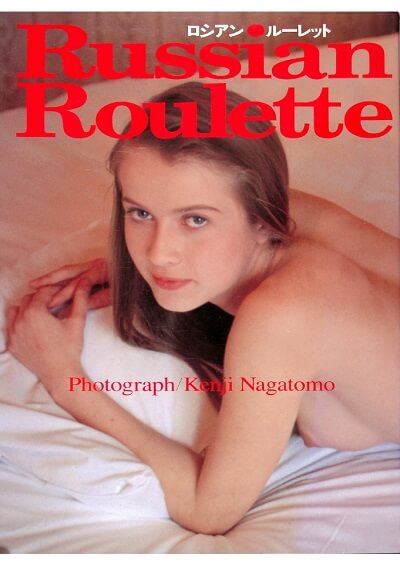 Russian Roulette by Kenji Nagatomo 1993 year