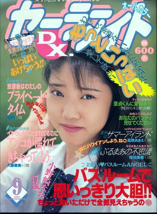 1994 год журналы. Sailor Mate. Sailor Mate DX no.4 1995. "1994" Year.