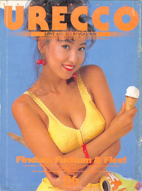 Urecco (ウレッコ) Number 72 1992 year