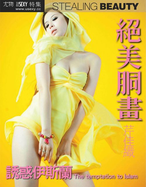 Usexy Special Edition Taiwan Issue 59 2013 year