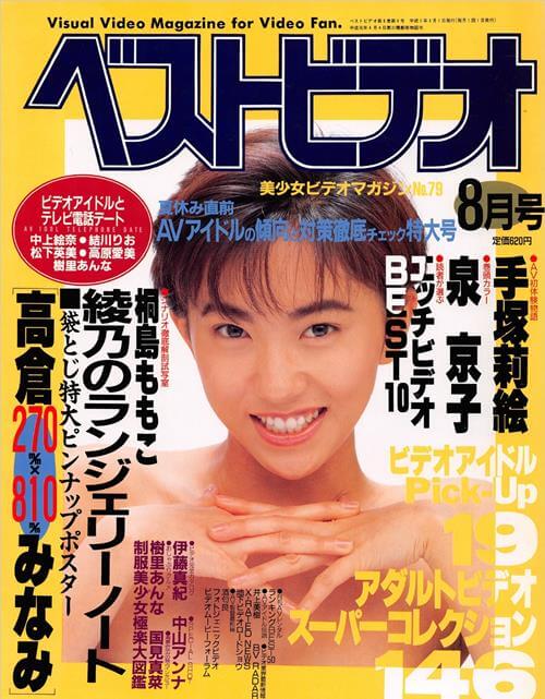 Best Video 最高のビデオ Number 79 1993 year