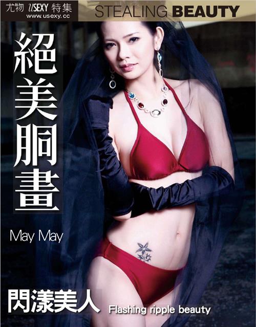 Usexy Special Edition Taiwan Issue 120 2014 year