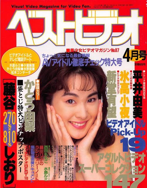 Best Video 最高のビデオ Number 87 1994 year