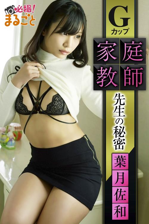 Japanese Sweethearts 2022.09.20